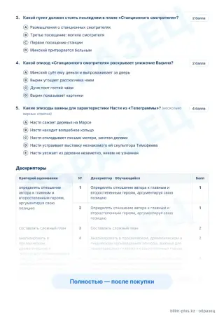 Образец · Задания