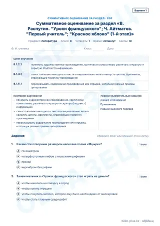 Образец · СОР · вариант 1