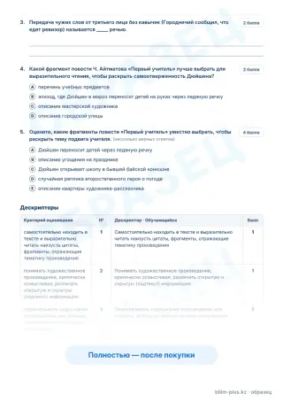 Образец · Задания