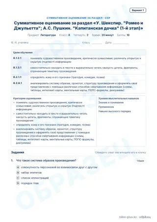 Образец · СОР · вариант 1