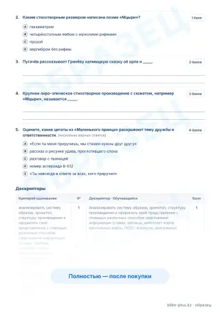 Образец · Задания