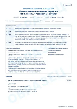 Образец · СОР · вариант 1