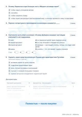 Образец · Задания