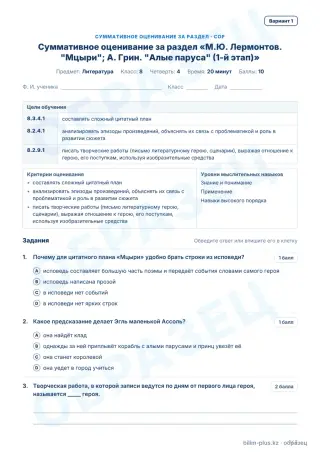 Образец · СОР · вариант 1