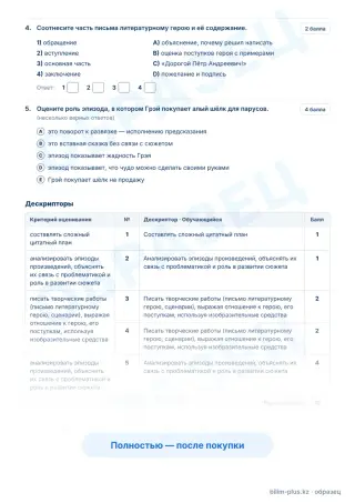 Образец · Задания