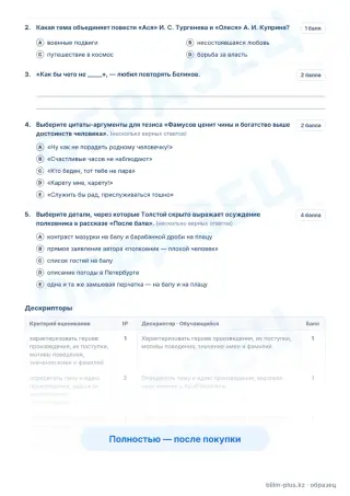 Образец · Задания