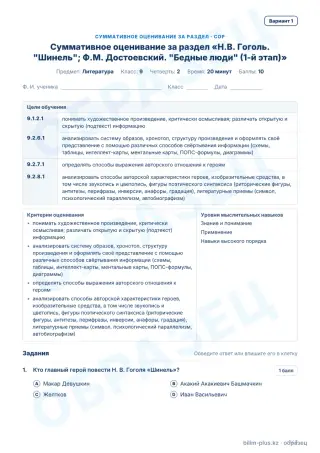 Образец · СОР · вариант 1