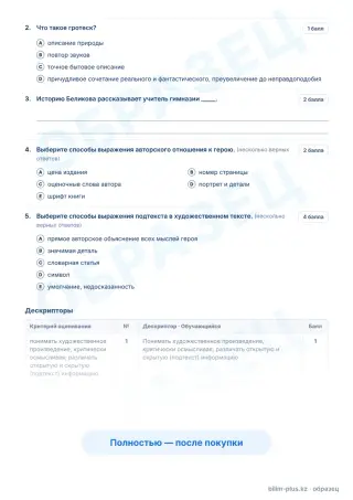 Образец · Задания