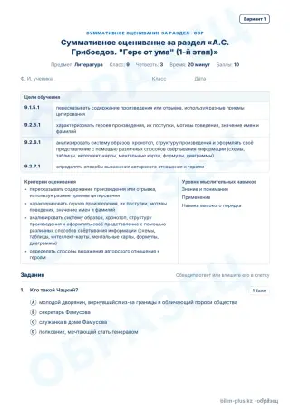Образец · СОР · вариант 1