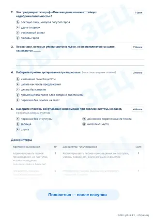 Образец · Задания