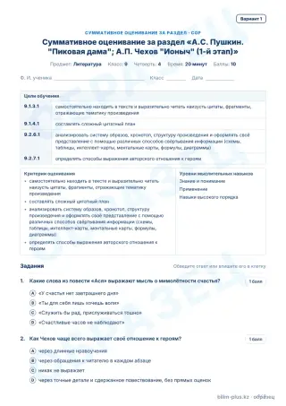 Образец · СОР · вариант 1