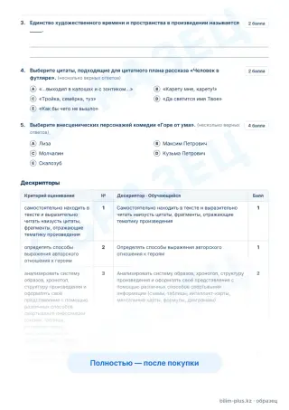 Образец · Задания