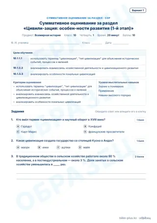 Образец · СОР · вариант 1