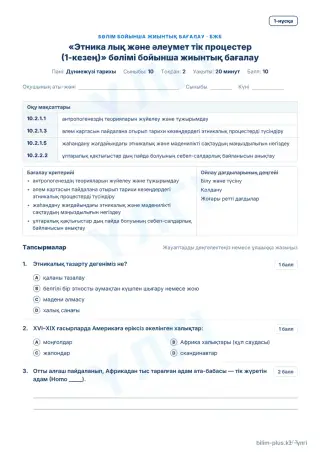Үлгі · БЖБ · 1-нұсқа