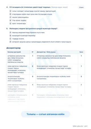 Үлгі · Тапсырмалар
