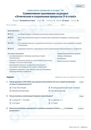 Образец · СОР · вариант 1