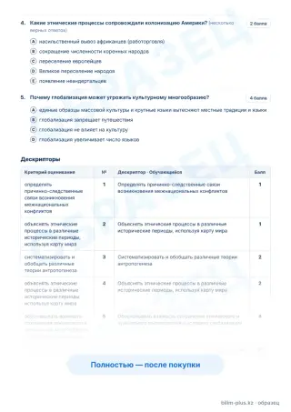Образец · Задания
