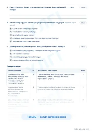Үлгі · Тапсырмалар