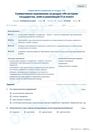Образец · СОР · вариант 1