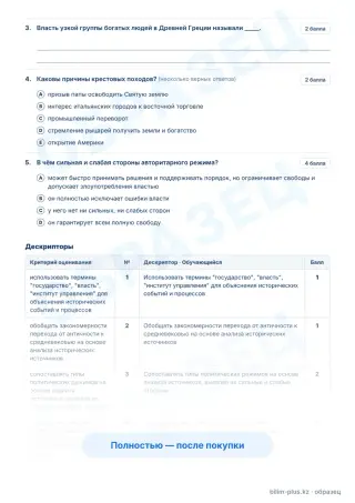 Образец · Задания