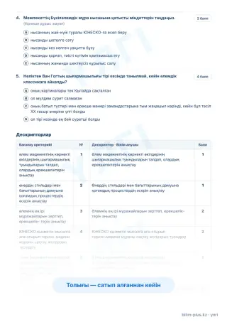 Үлгі · Тапсырмалар