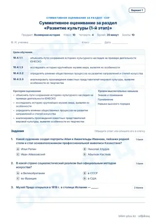 Образец · СОР · вариант 1