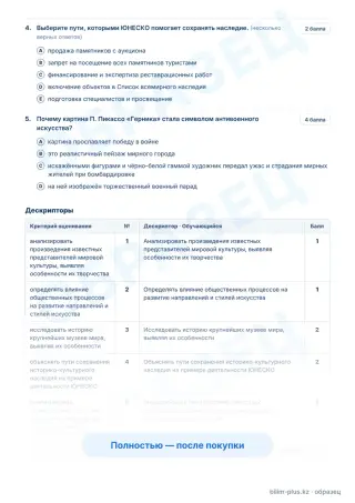 Образец · Задания