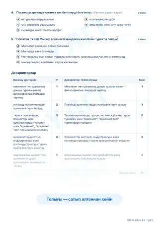 Үлгі · Тапсырмалар