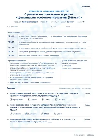 Образец · СОР · вариант 1