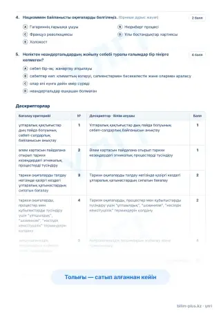 Үлгі · Тапсырмалар