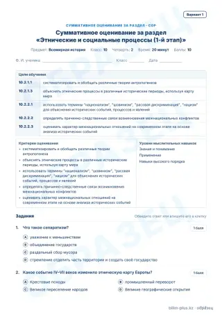 Образец · СОР · вариант 1