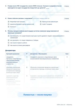 Образец · Задания