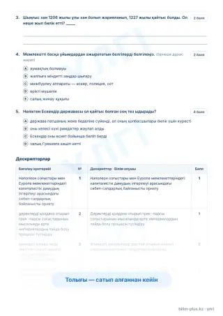 Үлгі · Тапсырмалар