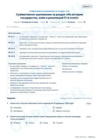 Образец · СОР · вариант 1