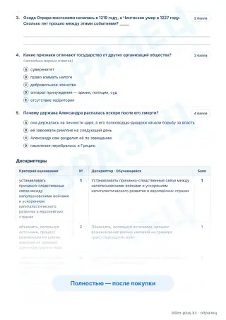 Образец · Задания