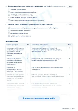 Үлгі · Тапсырмалар