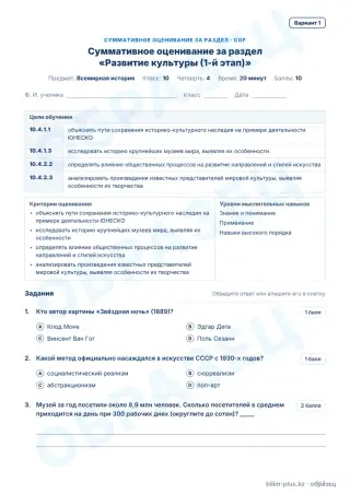 Образец · СОР · вариант 1