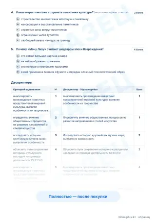 Образец · Задания