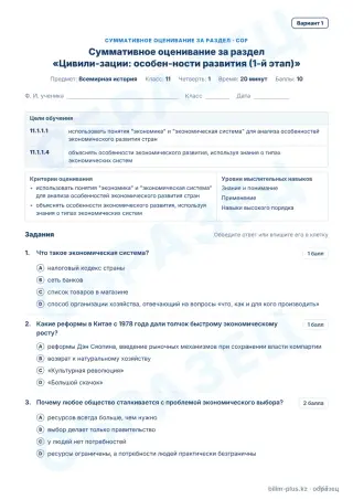 Образец · СОР · вариант 1