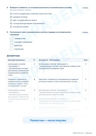 Образец · Задания