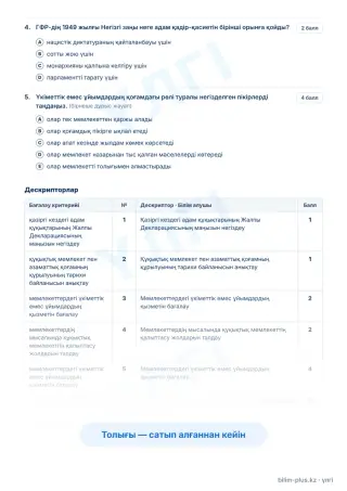 Үлгі · Тапсырмалар