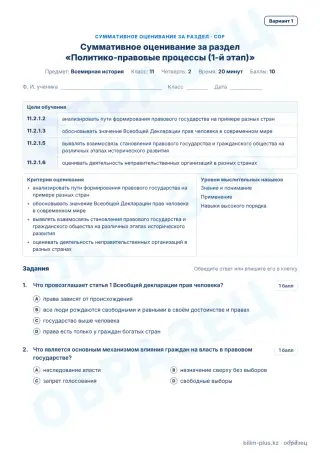 Образец · СОР · вариант 1