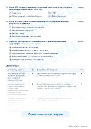 Образец · Задания