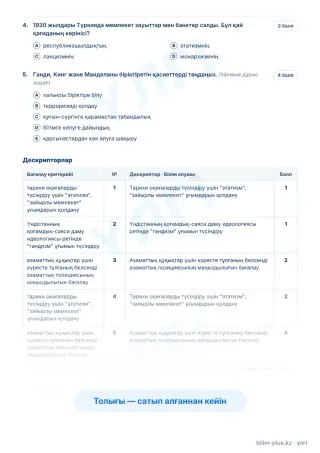 Үлгі · Тапсырмалар