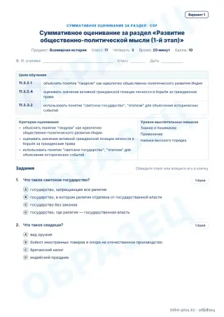 Образец · СОР · вариант 1