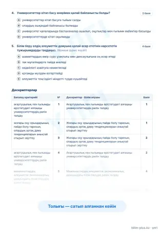 Үлгі · Тапсырмалар