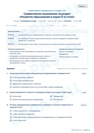 Образец · СОР · вариант 1
