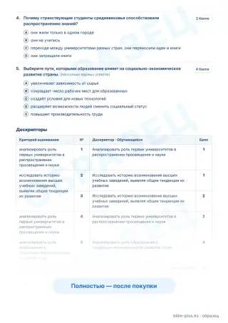 Образец · Задания