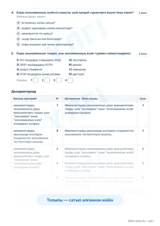 Үлгі · Тапсырмалар