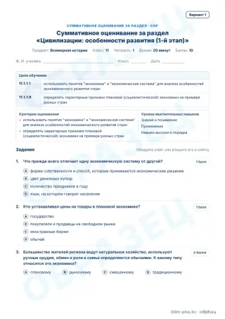 Образец · СОР · вариант 1